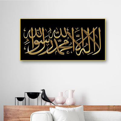 Islamic Golden Words Canvas Floating Frame Wall Paintings