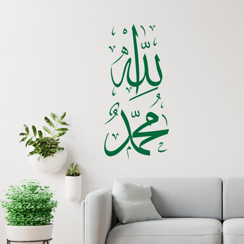 Islamic Decorative Premium Quality Wall Sticker