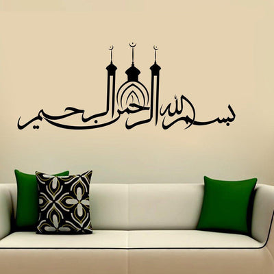 Islamic Wall Sticker Black Color