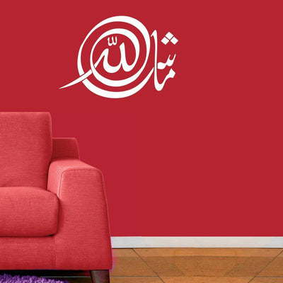 Masha Allah! Wall Decal Wall Sticker For Living Room
