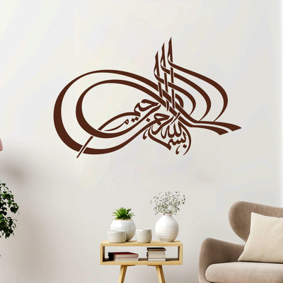 Decorative Arabic Calligraphy High Quality Wall Sticker