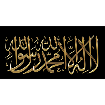 Islamic Golden Words Canvas Wall Painting