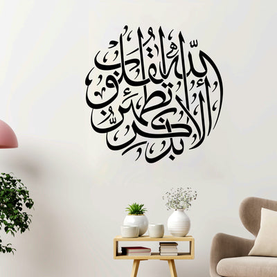 Islamic Calligraphy Decorative Premium Quality Wall Sticker