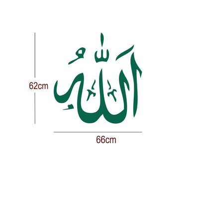 Allah Islamic Wall Sticker for Home Decor 24 x 26 inch