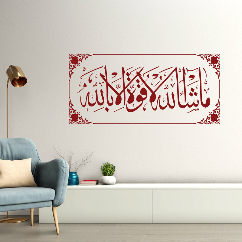 Islamic Calligraphy High Quality Religious Wall Sticker