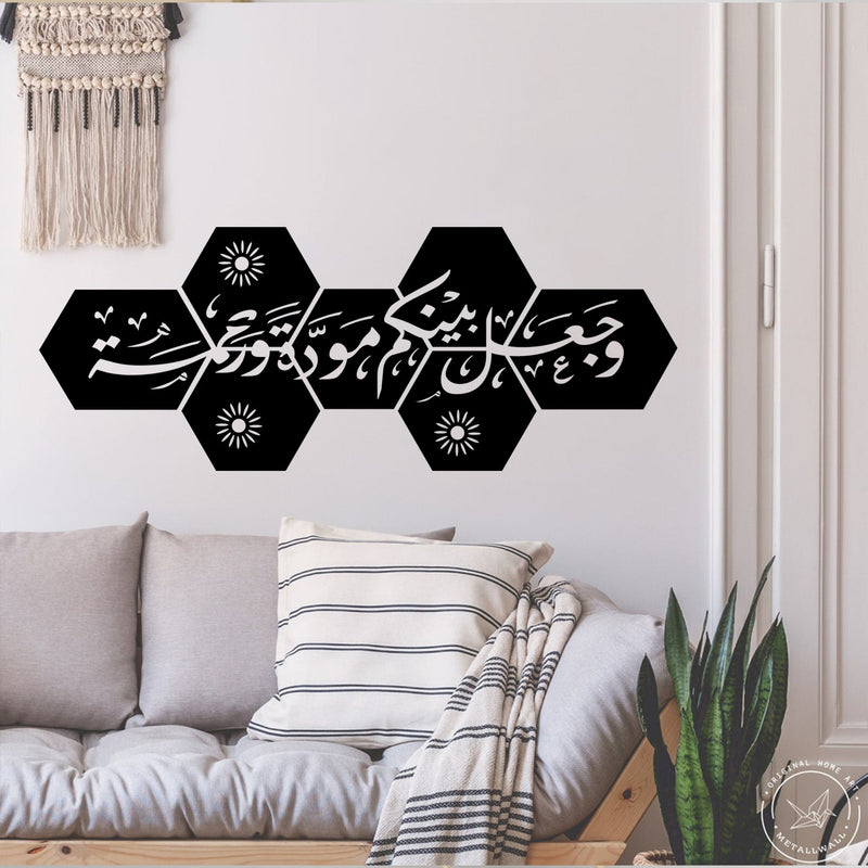 Islamic Arabic Calligraphy High Quality Wall Sticker
