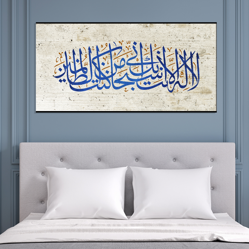 Islamic Ar-bi Canvas Wall Painting