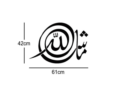 Allah Islamic Wall Sticker And Decal