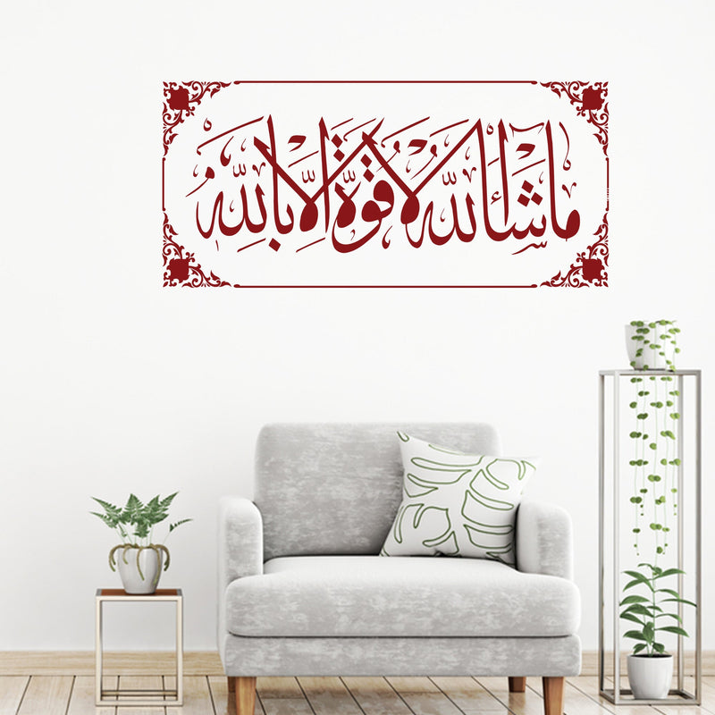 Islamic Calligraphy High Quality Religious Wall Sticker