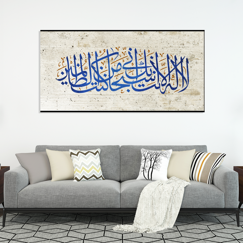 Islamic Ar-bi Canvas Wall Painting