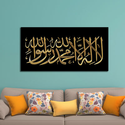 Islamic Golden Words Canvas Floating Frame Wall Paintings