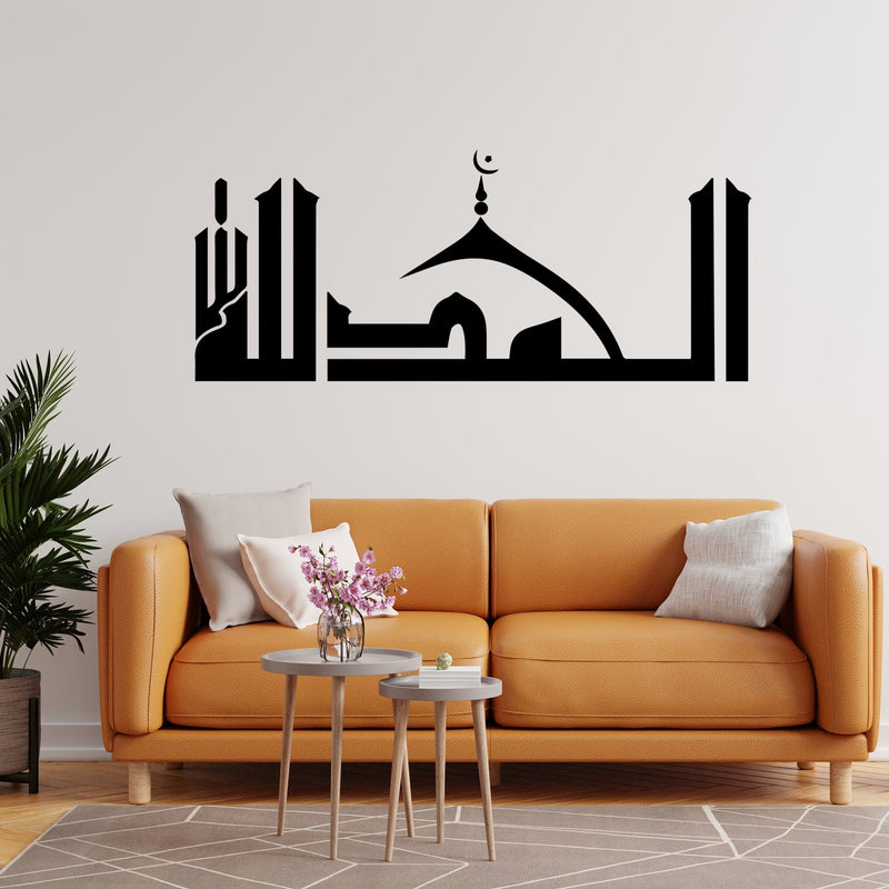 DECORGLANCE Islamic Calligraphy High Quality Wall Sticker