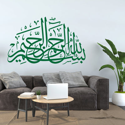 DECORGLANCE Islamic Calligraphy Premium Quality Religious Wall Sticker