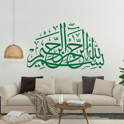 DECORGLANCE Islamic Calligraphy Premium Quality Religious Wall Sticker