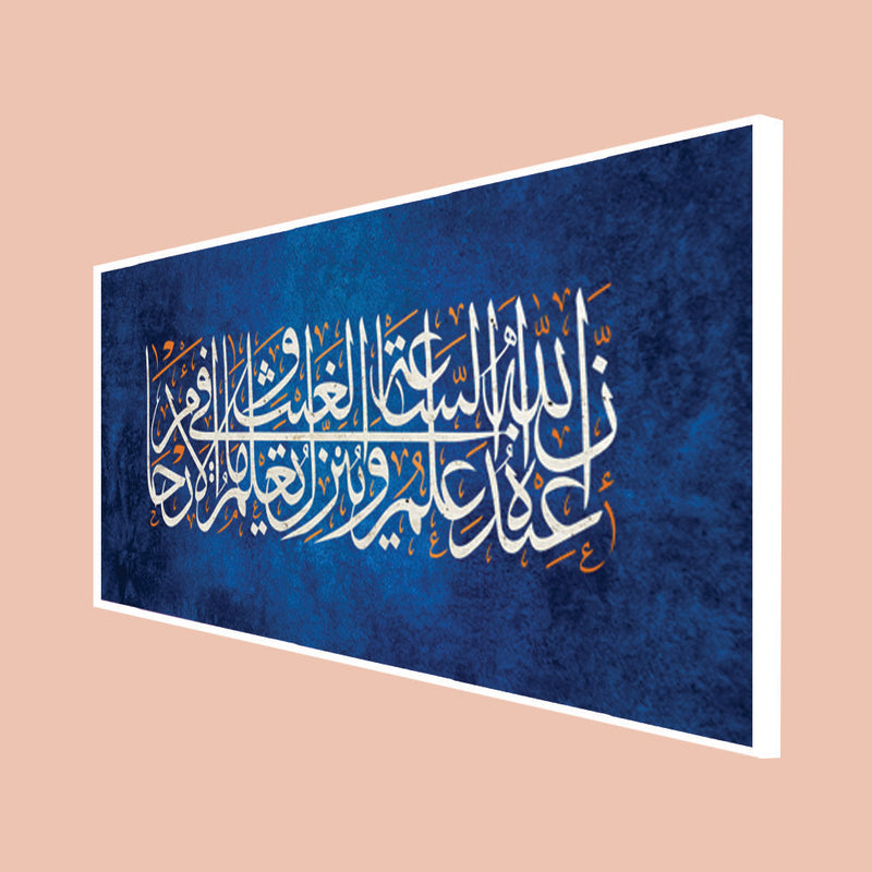 Islamic Calligraphy Canvas Floating Frame Wall Painting