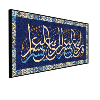 Islamic Calligraphy Canvas Floating Frame Wall Painting