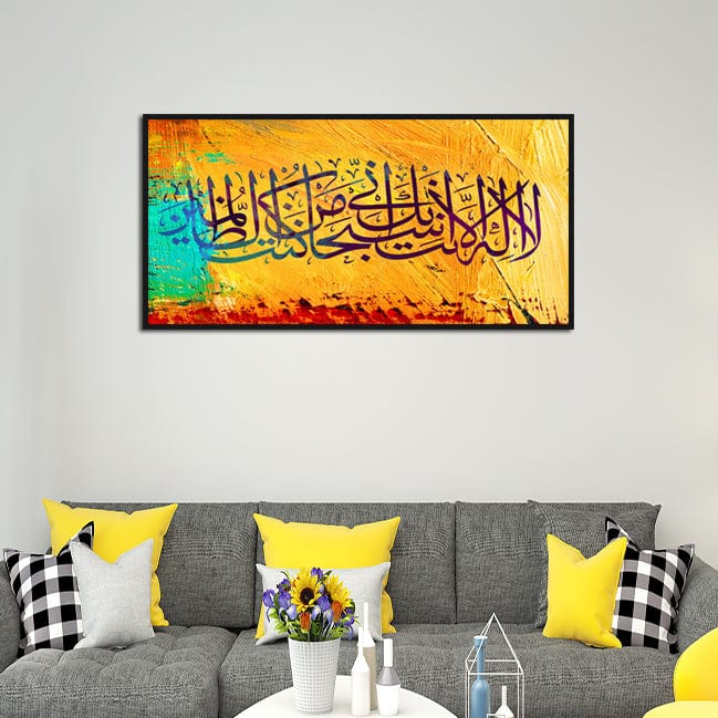 DecorGlance Posters, Prints, & Visual Artwork Yellow Beautiful Urdu Canvas Floating Frame Wall Painting