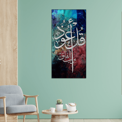 DecorGlance Rectangle painting Quraan Ayat Islamic Canvas Wall Painting