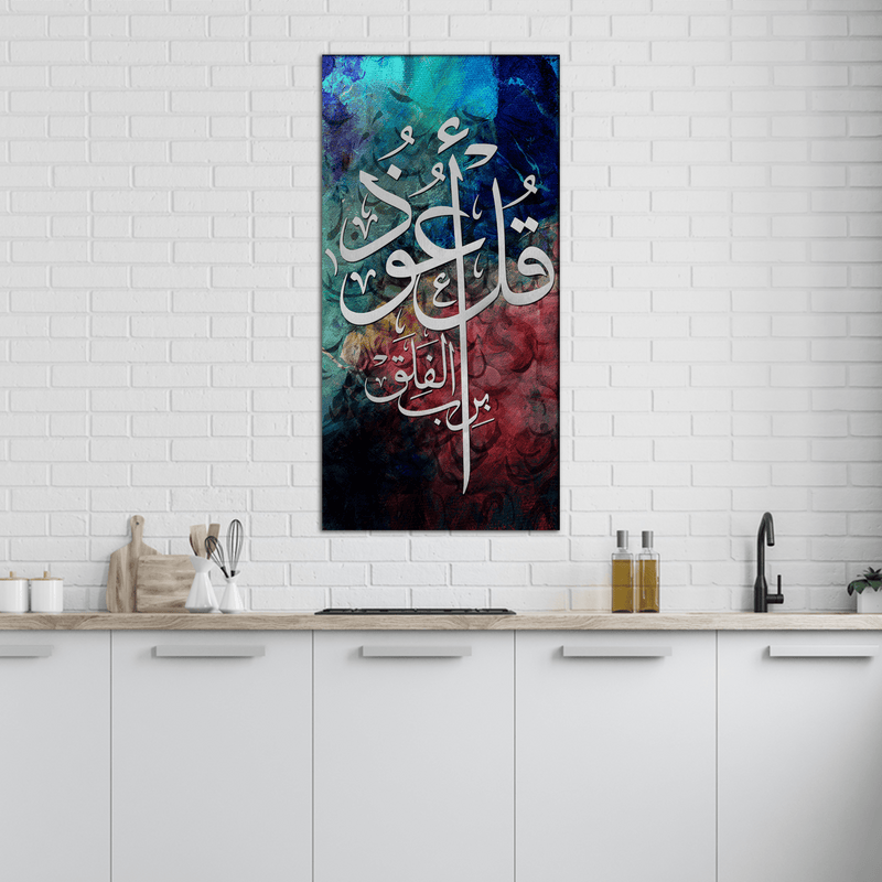 DecorGlance Rectangle painting Quraan Ayat Islamic Canvas Wall Painting