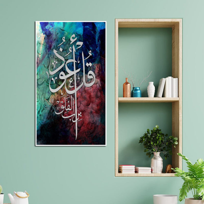 DecorGlance Rectangle painting Quraan Ayat Islamic Floating Canvas Wall Painting