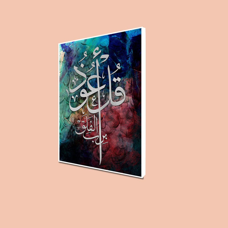 DecorGlance Rectangle painting CANVAS PRINT WHITE FLOATING FRAME / (24x48) Inch / (60X121) Cm Quraan Ayat Islamic Floating Canvas Wall Painting