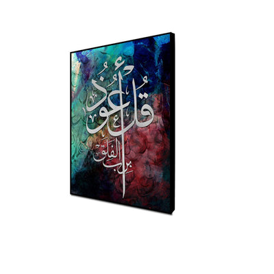 DecorGlance Rectangle painting CANVAS PRINT BLACK FLOATING FRAME / (24x48) Inch / (60X121) Cm Quraan Ayat Islamic Floating Canvas Wall Painting
