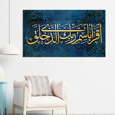 DecorGlance Rectangle painting (Surah Iqra) First Surah Of Holy Quran Canvas Wall Painting