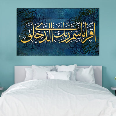 DecorGlance Rectangle painting (Surah Iqra) First Surah Of Holy Quran Canvas Wall Painting