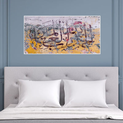 DecorGlance Turkish Unique Calligraphy Floating Frame Canvas Wall Painting