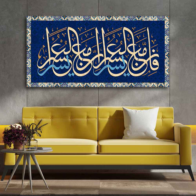 Islamic Calligraphy Canvas Wall Painting