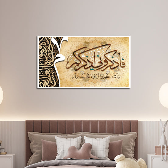 Arabic Islamic calligraphy Canvas Floating Frame Wall Painting